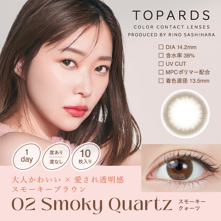 TOPARDS 1day Colored Contact Lenses - Smoky Quartz - 10 Pieces - 14.2mm DIA - Japanese Brand