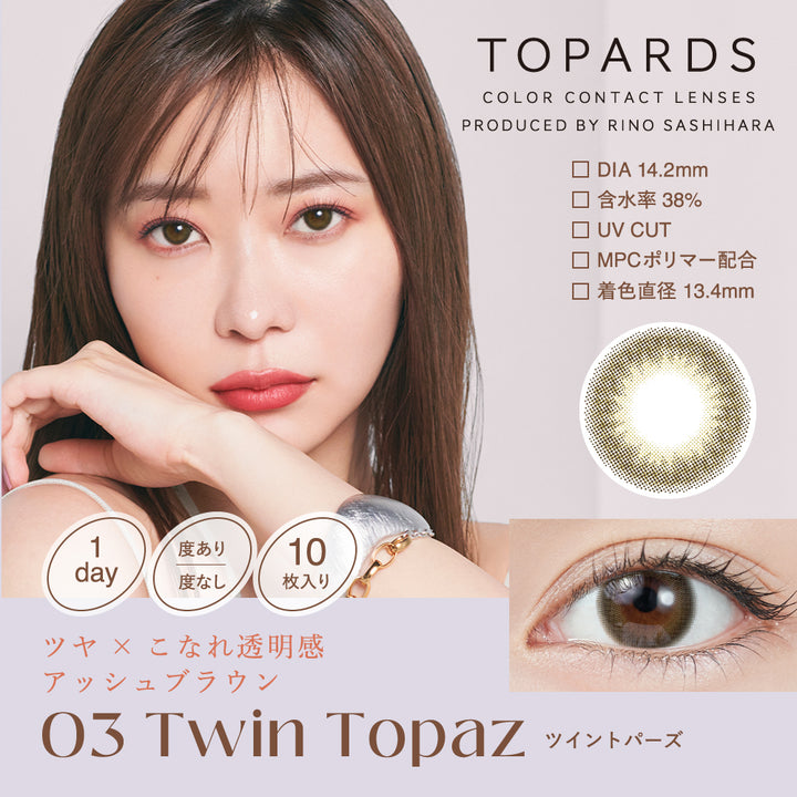TOPARDS 1day Colored Contact Lenses - Twin Topaz - 10 Pieces - 14.2mm DIA - Japanese Brand
