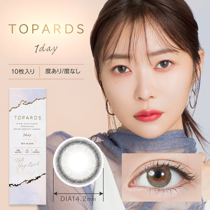TOPARDS 1day Colored Contact Lenses - Greige Quartz - 10 Pieces - 14.2mm DIA - Japanese Brand
