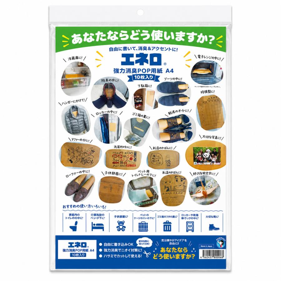 ENERO Writable Deodorizing Paper A4 – 10 Sheets